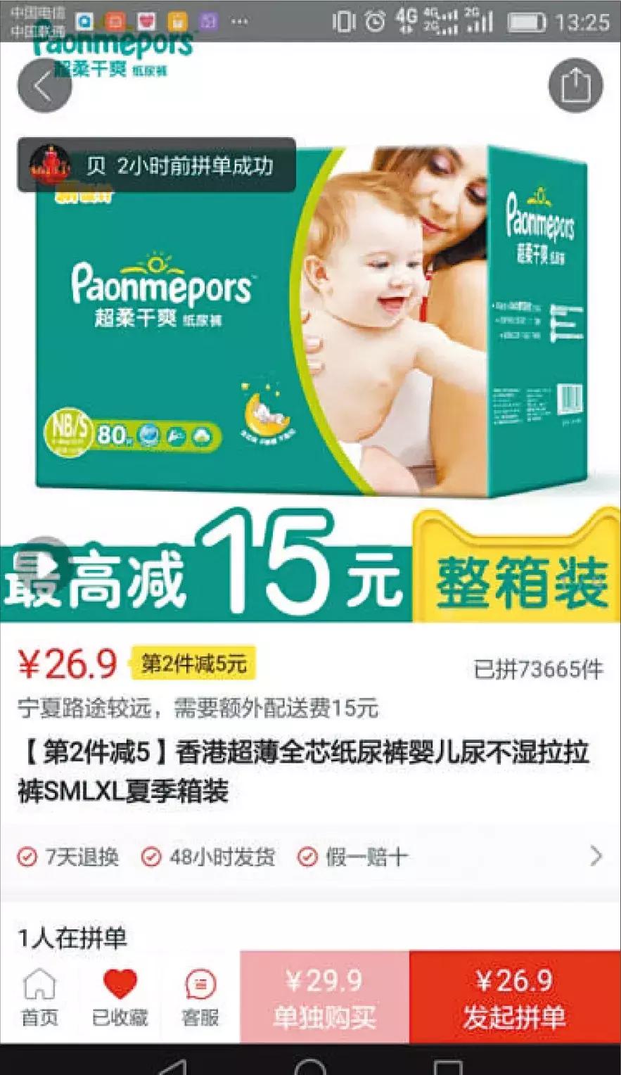 因“山寨门”拼多多被约谈，平台仍有与海信小米等相似产品在售