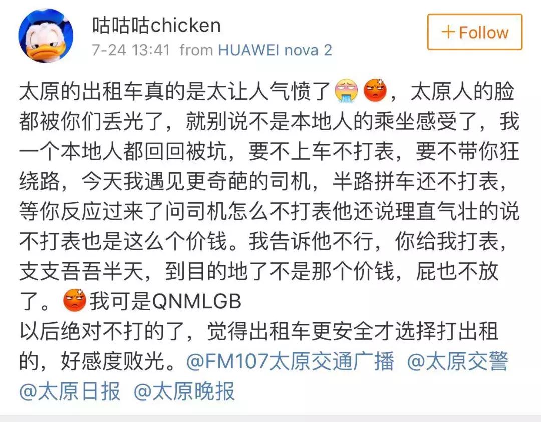 太原出租车运价改革,太原出租车租金最新调整