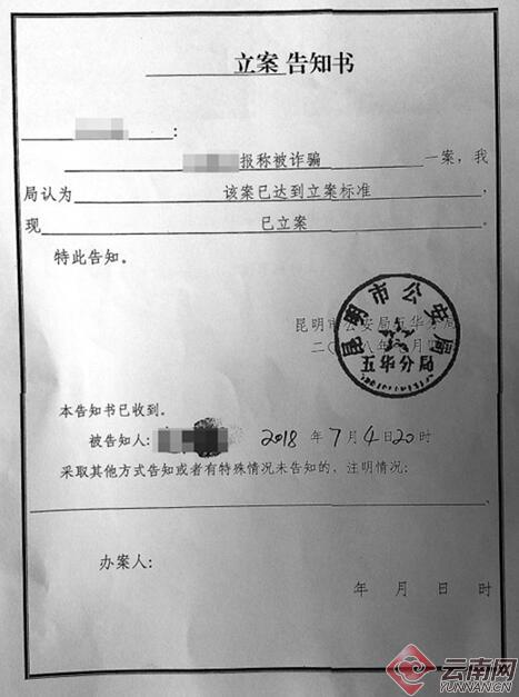 女子参与炒虚拟槟榔一夜之间近13万元打水漂