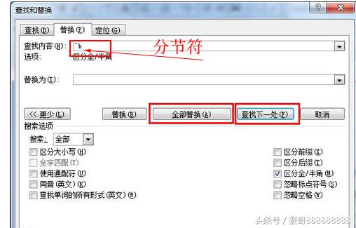 word页码偶数不按顺序,word怎么让一页横向页码顺序不变
