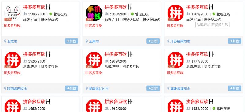 某多多，是不是有某宝早年的影子……