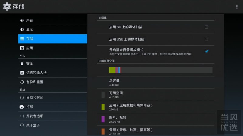 性价比之选，创舟盒子C1体验