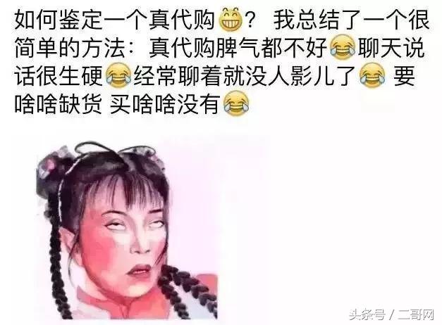化妆品代购鱼目混珠,化妆品真假混卖