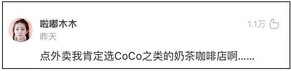 what？！星巴克可以点外卖了？网友：我们就是喜欢在店里拍照啊……