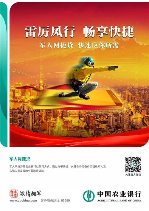 农行军人信用卡好批么,农行军人信用卡强军版