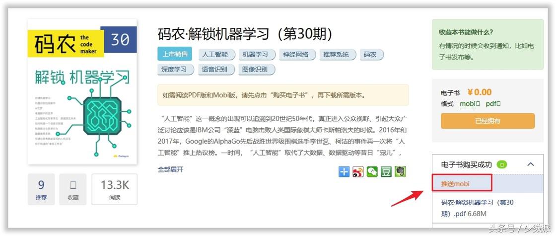 值得推荐的五个电子书网站,推荐5个高质量电子书网站