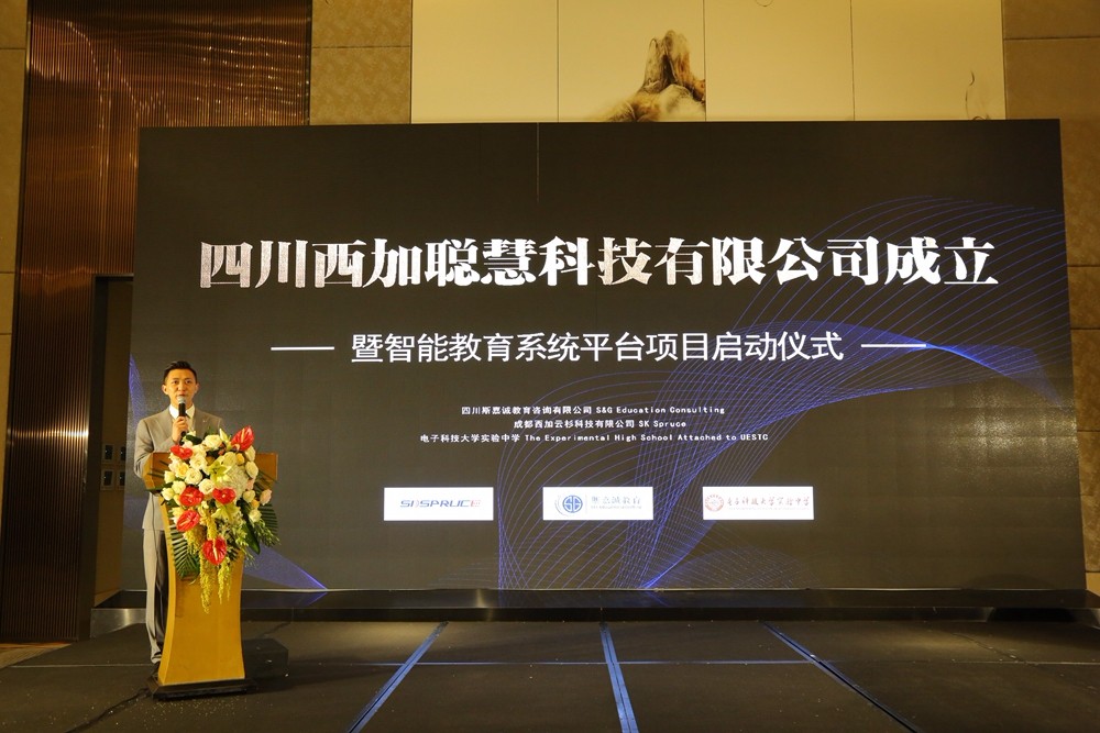 西加聪慧科技花落高新，“大黑马”科大实验成智慧教育试点学校！