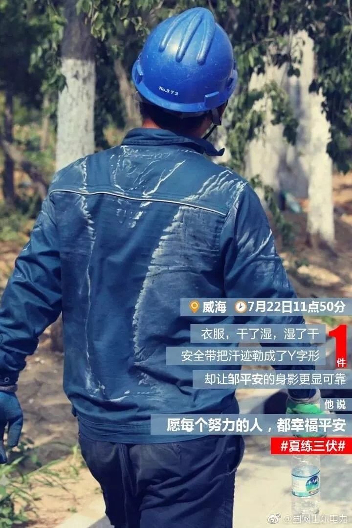 高温送清凉致敬烈日下的坚守 (致敬高温下坚守的你们)