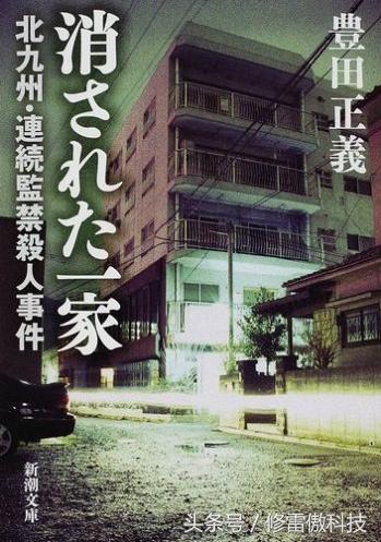 *脑洗**能到什么程度？日本最匪夷所思的监禁案——亲人都会互相残杀！