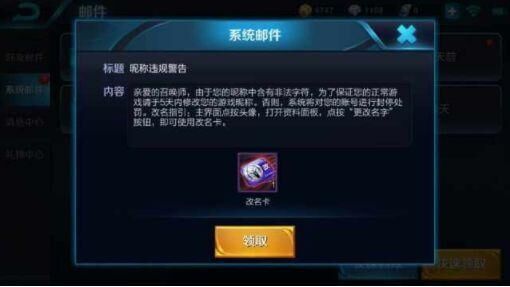 王者荣耀天美账号改名字,王者荣耀被天美逼着改名字