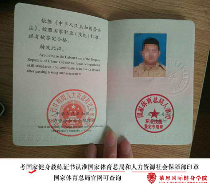 国职健身证怎么考,国职健身证书有什么好处