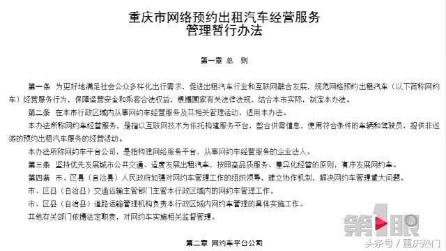 重庆滴滴网约车驾驶员,重庆滴滴网约车司机真实情况
