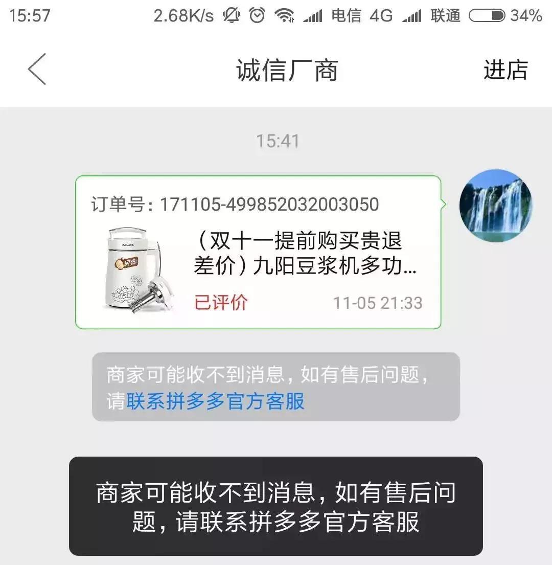 拼多多购物平台质量咋样,拼多多3亿人都在拼的购物app