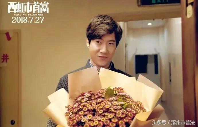 西虹市首富荒诞背后,西虹市首富影视解析搞笑