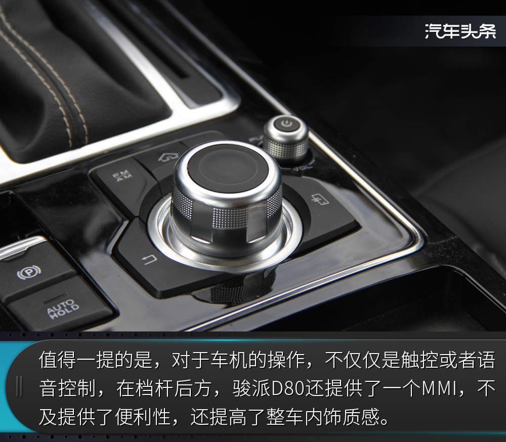 排量不大动力好,骏派d80空间解析