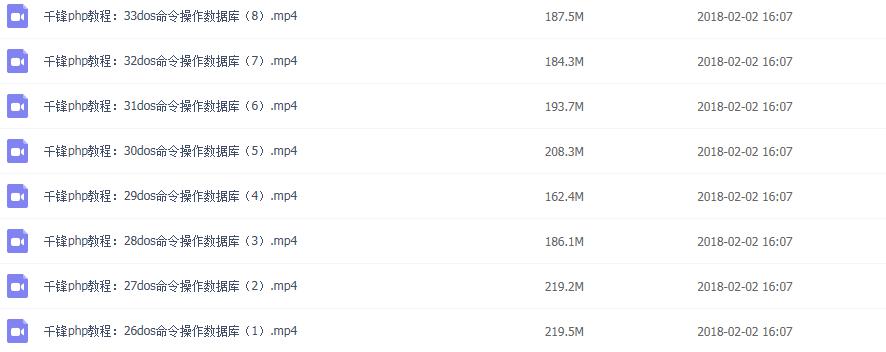 零基础自学php免费视频,从零开始学习php视频教程