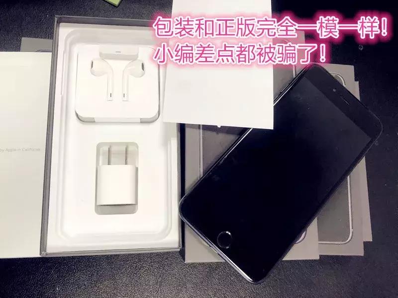 眼见未必实！你可能买了部假iPhone8！买了假手机怎么办？