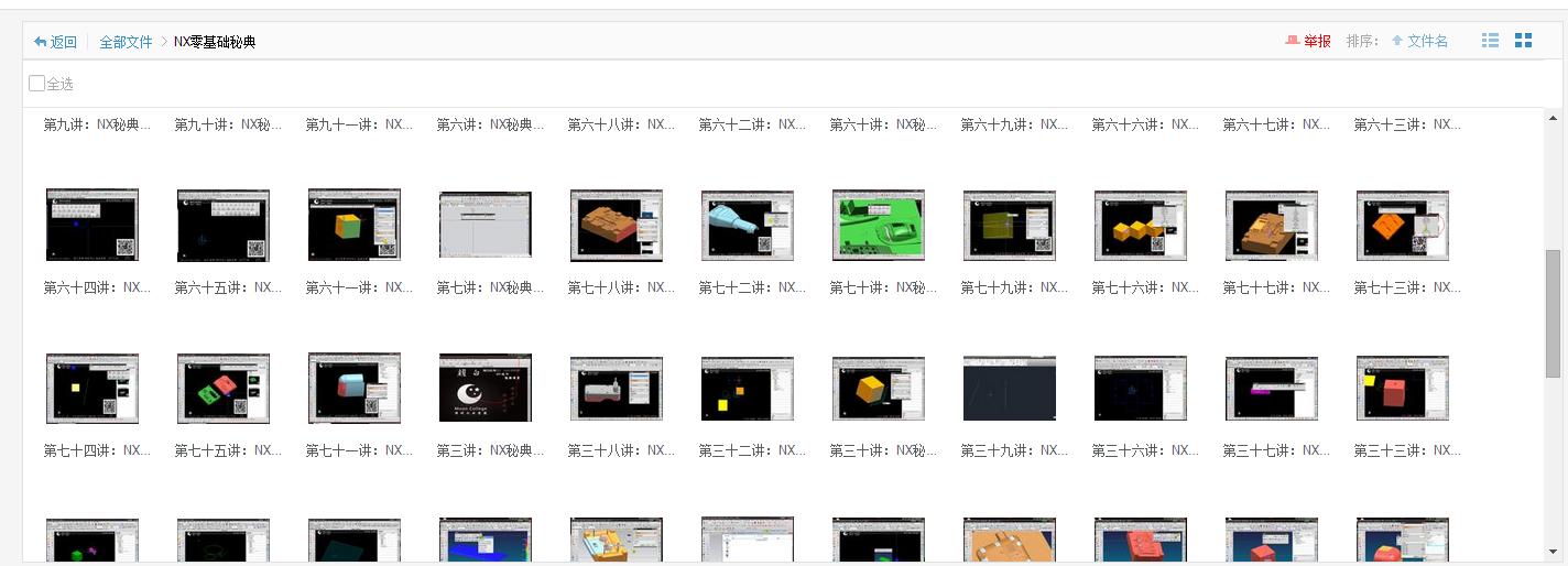 ug保存视图错误怎么解决,ug加工并行生成错误退出后没保存