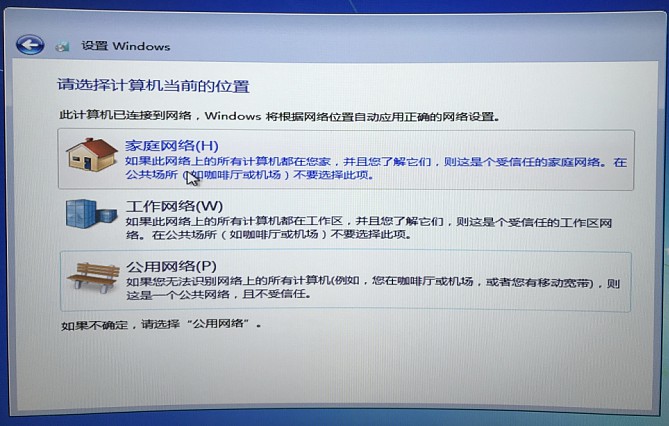 如何制作u盘启动盘安装win7纯净版,刚安装的win7纯净版连接不到网络
