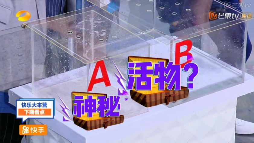 周六晚上的快乐大本营在什么频道,快乐大本营张艺兴一出好戏