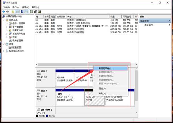 Windows10系统下如何进行压缩卷和扩展卷