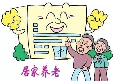 拥抱银丝下的春天——常州市天宁区居家养老的新探索