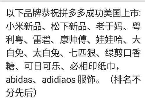 拼多多那些奇葩的广告,拼多多上那些奇葩广告