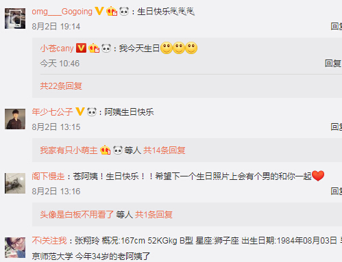 小苍过生日,小苍lpl十周年