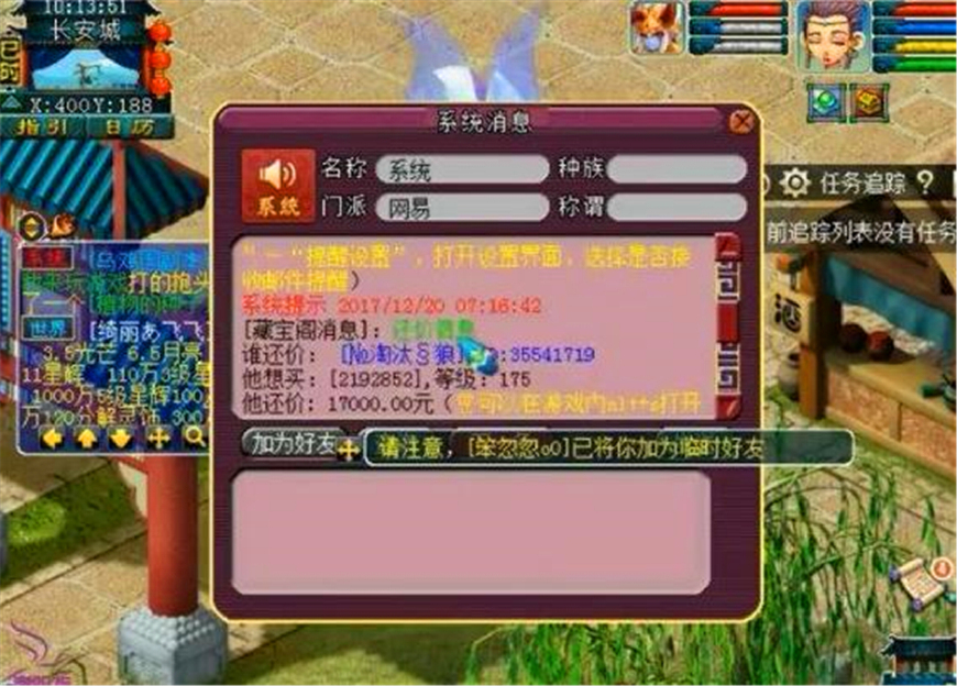 梦幻西游捡漏的玩家,梦幻西游成品号全面跌价原因