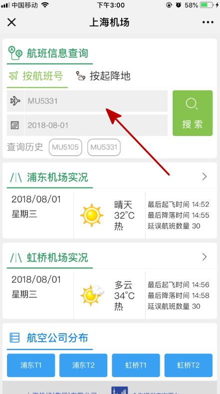 小布航班提醒,小程序怎样实时关注航班信息
