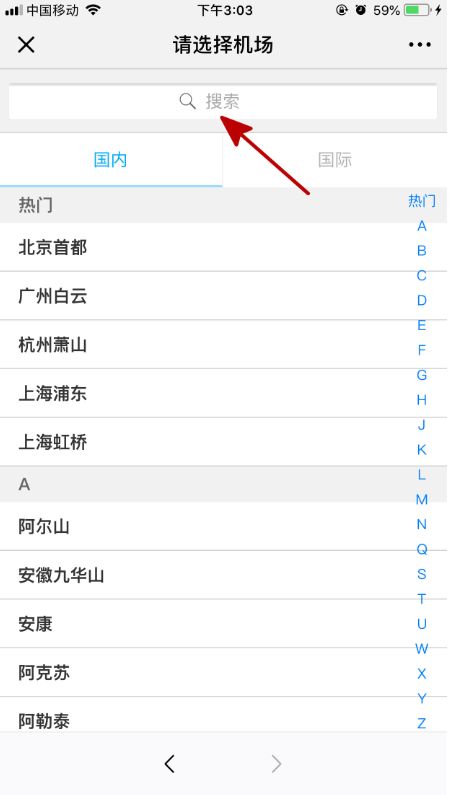 小布航班提醒,小程序怎样实时关注航班信息