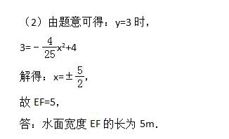 九年级数学实际问题与二次函数,二次函数解决实际问题教学反思