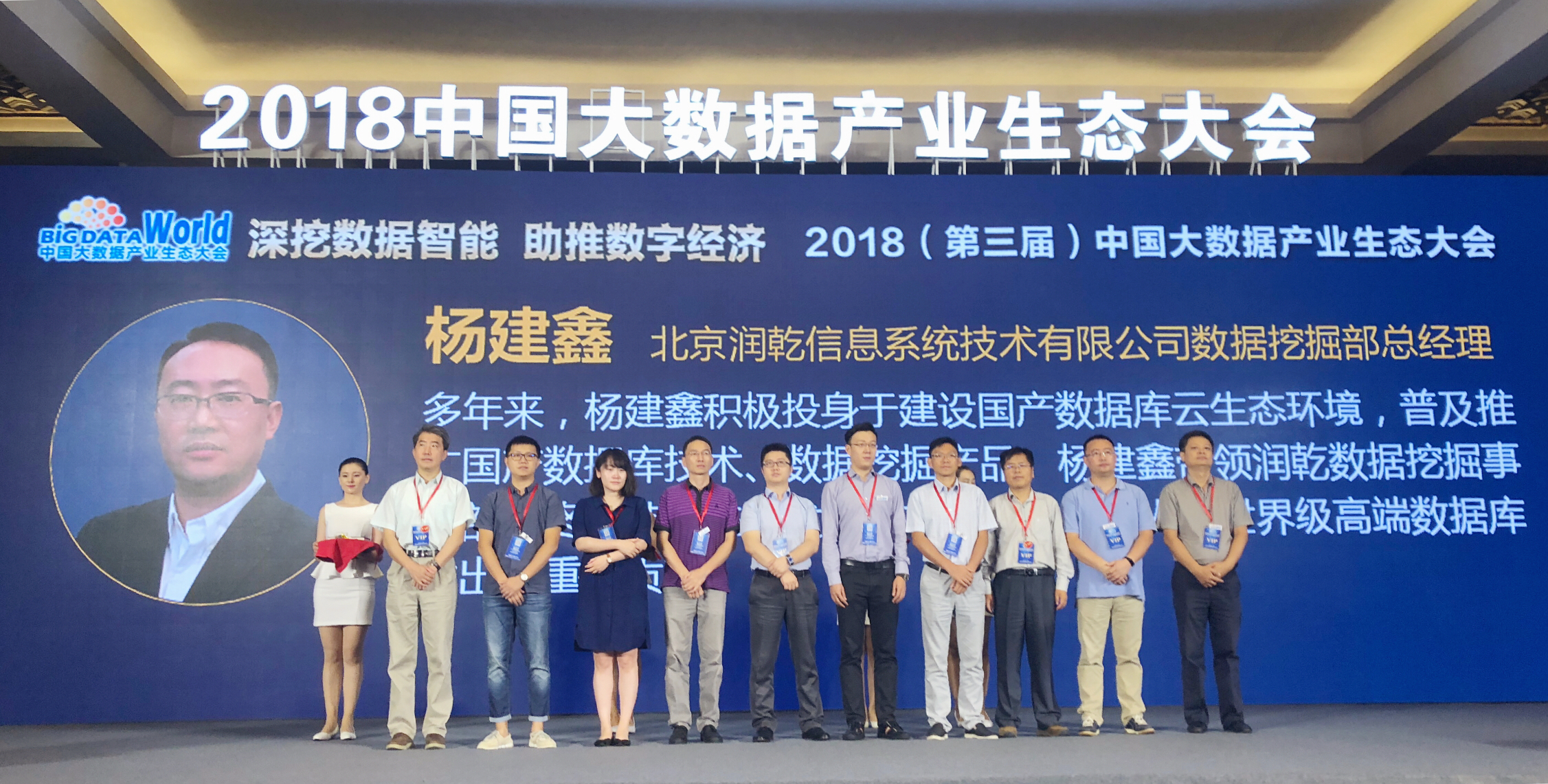 第五届大数据生态产业大会官网,2019大数据产业生态大会