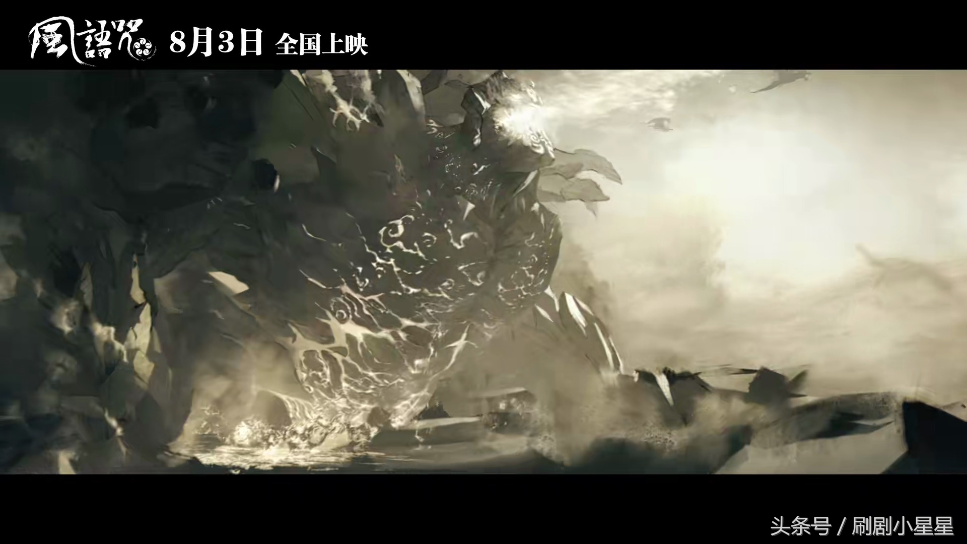 风语咒为什么被认为国漫之光,国漫崛起的希望风语咒