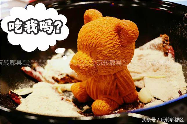 萌翻了！火爆全国的网红“熊熊”锅惊现郫都！快来打卡……