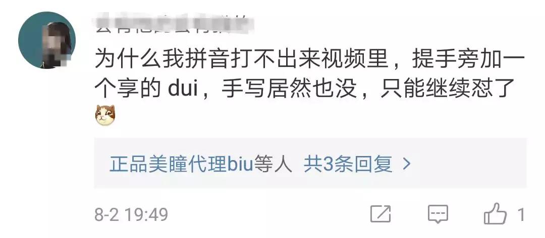 一言不合就开怼?你可能连“怼”字读音都没读对……