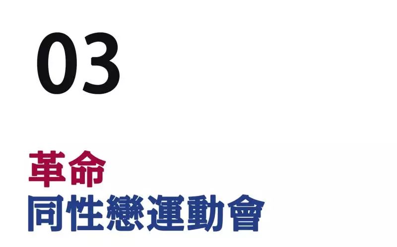 同性恋怎么就不能踢球了