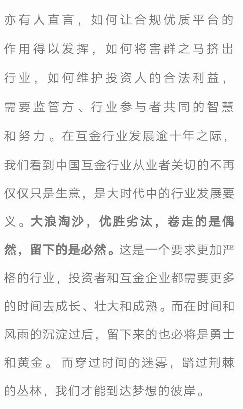 p2p还可以理财吗,p2p还能投吗