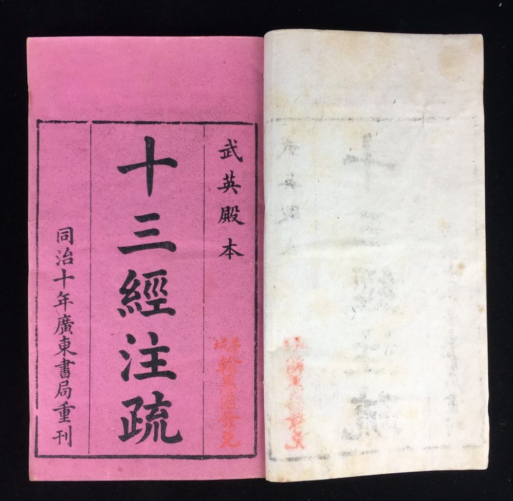 古籍善本微拍藏品联系方式,微拍古籍