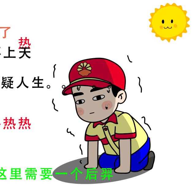 史上罕见高温！是他们在烈日下守护着梅河口！