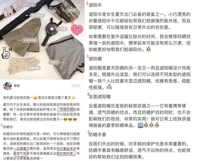 女防晒霜推荐,女明星同款防晒霜推荐