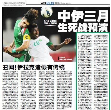 32岁老将竟被“改”成23岁小伙子，该国球员年龄造假被踢爆