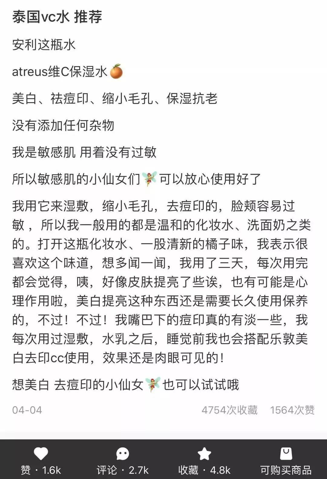 小红书真的能教人变美吗,小红书变美分析