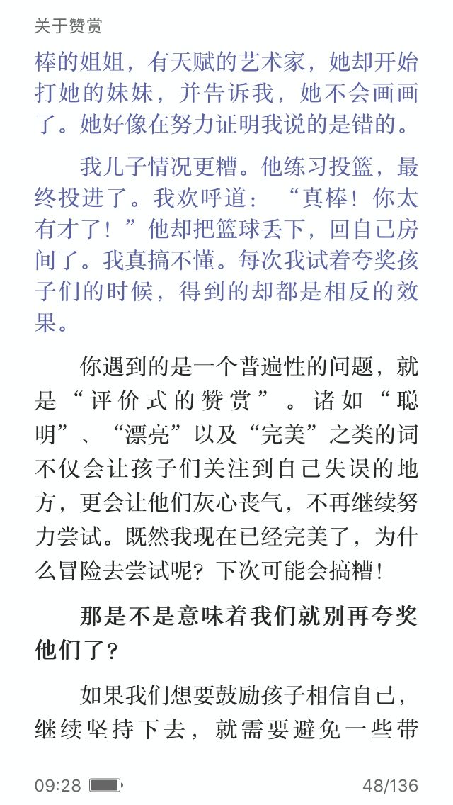 亲子沟通八个法则,亲子沟通的八个法则