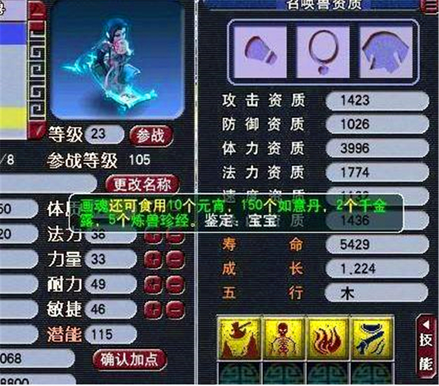 梦幻西游捡漏物品大全,梦幻西游大量玩家卖号