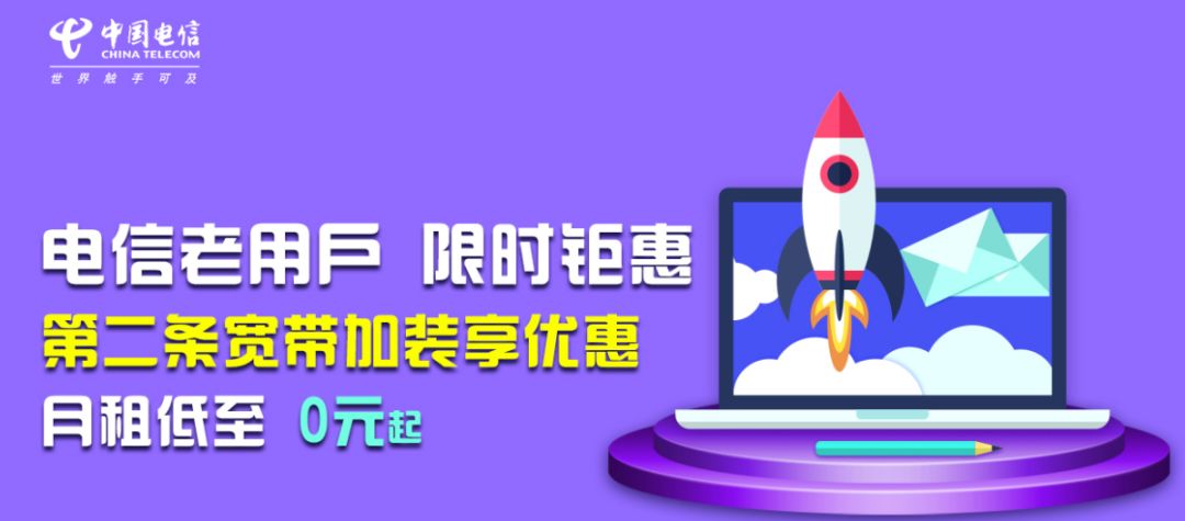 套餐宽带怎么免费提速,宽带100m具备条件免费提速至200m