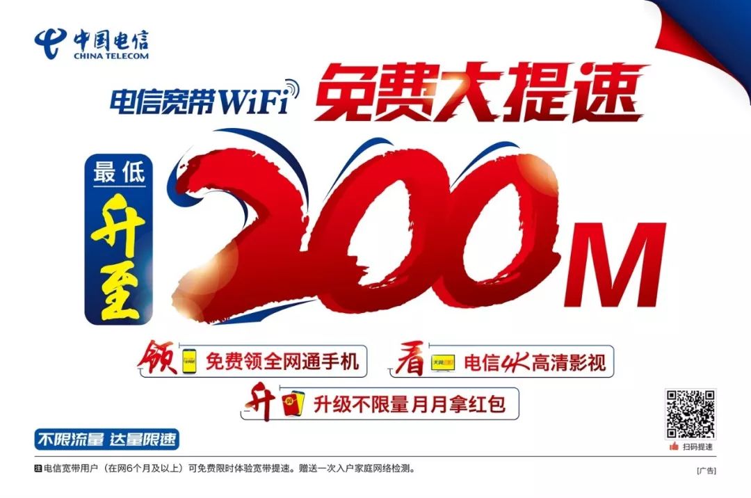 手机宽带每月10元提速到200m,宽带200m提速到500m用换光猫吗