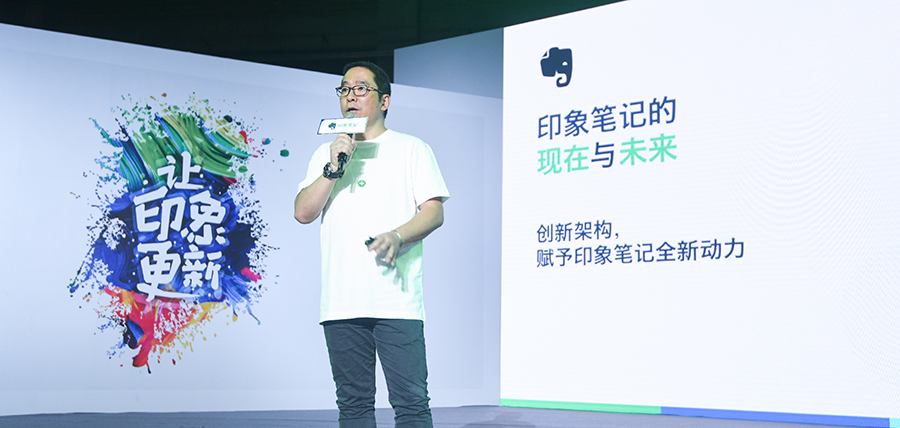 印象笔记最大的缺点,印象笔记海外版