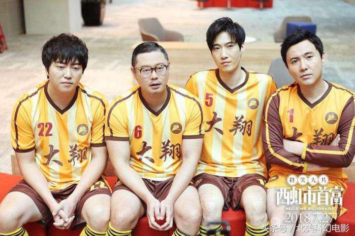 西虹市首富电影完整版西瓜视频,西虹市首富大聪明是什么梗