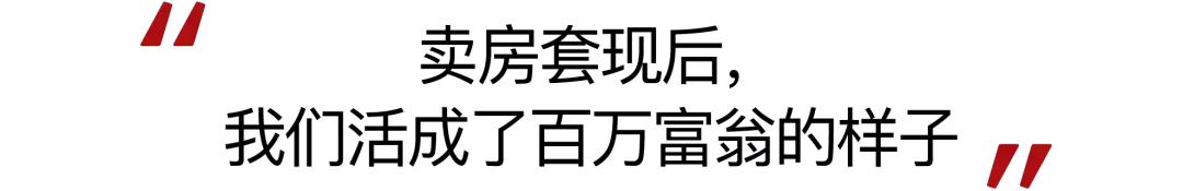 要不要卖掉一线城市房子回老家,卖掉房子回老家发展的人后悔了吗